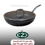 تابه سایز 28 آلما تک دسته مشکی دسته تو پر 304 رنگ کروم KZP