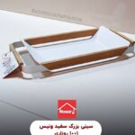 سینی بزرگ موکا ونیس 1001 روزاری